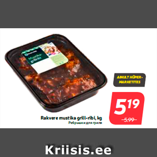 Allahindlus - Rakvere mustika grill-ribi, kg