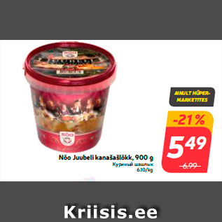 Allahindlus - Nõo Juubeli kanašašlõkk, 900 g