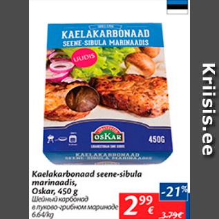 Allahindlus - Kaelakarbonaad seene-sibula marinaadis, Oskar, 450 g