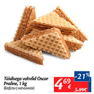 Allahindlus - Täidisega vahvlid Oscar Praline, 1 kg