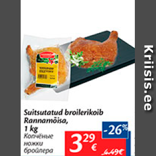 Allahindlus - Suitsutatud broilerikoib Rannamõisa, 1 kg