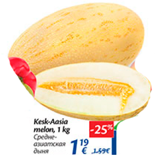 Allahindlus - Kesk-Aasia melon, 1 kg