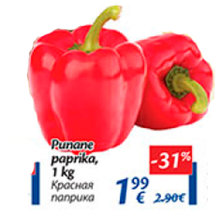 Allahindlus - Punane paprika, 1 kg