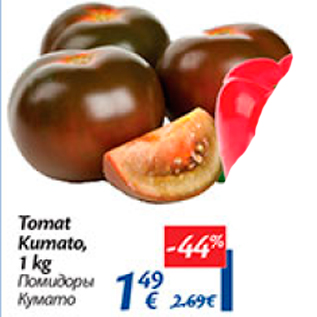 Allahindlus - Tomat Kumato, 1 kg