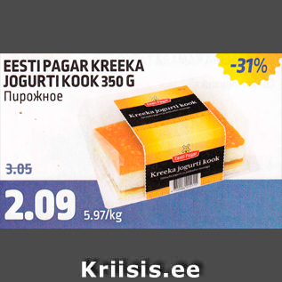 Allahindlus - EESTI PAGAR KREEKA JOGURTI KOOK 350 G