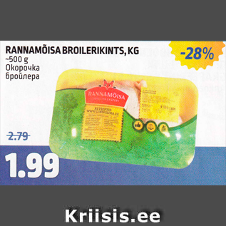 Allahindlus - RANNAMÕISA BROILERIKINTS, KG