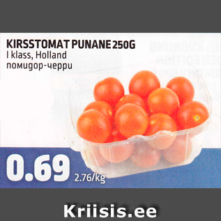 Allahindlus - KIRSSTOMAT PUNANE 250 G