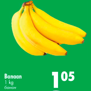 Allahindlus - Banaan 1 kg