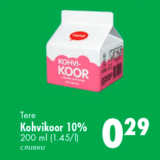 Allahindlus - Tere Kohvikoor 10%