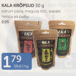 Allahindlus - KALA KRÕPSUD 30 G