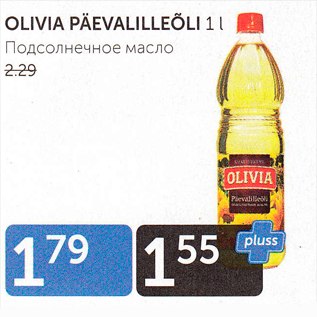 Allahindlus - OLIVIA PÄEVALILLEÕLI 1 L