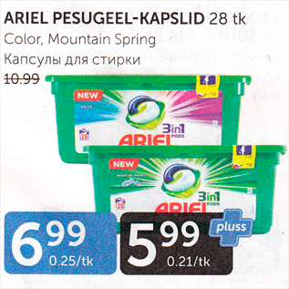 Allahindlus - ARIEL PESUGEEL-KAPSLID 28 TK