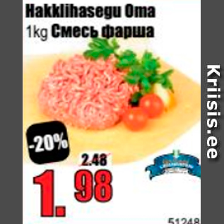 Allahindlus - Hakklihasegu Oma 1 kg