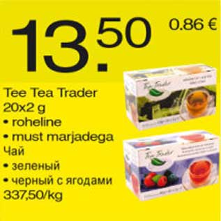 Allahindlus - Tee Tea Trader