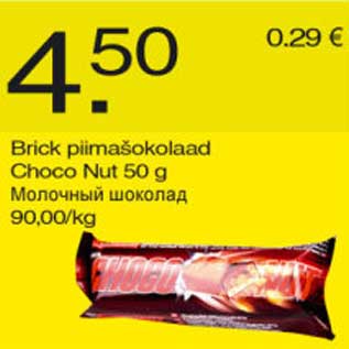 Allahindlus - Brick piimašokolaad Choco Nut