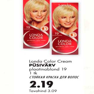 Allahindlus - Püsivärv Londa Color Cream