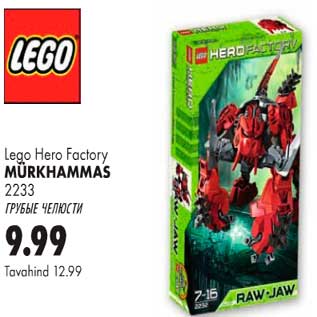 Allahindlus - Mürkhammas Lego Hero Factory