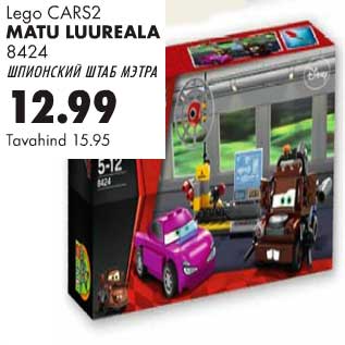 Allahindlus - Matu luureala Lego CARS2