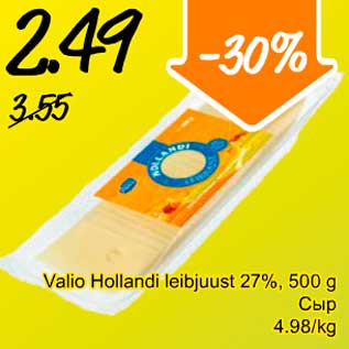 Allahindlus - Valio Hollandi leibjuust, 500 g