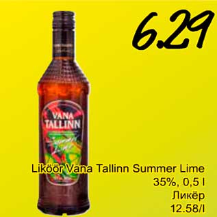 Allahindlus - Liköör Vana Tallinn Summer Lime