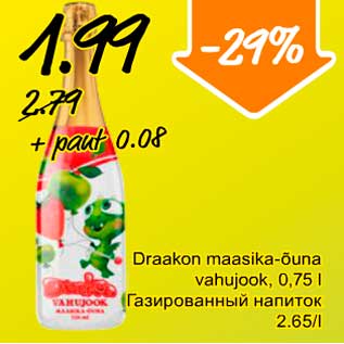 Allahindlus - Draakon maasika-õuna vahujook, 0,75 l