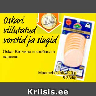 Allahindlus - Oskari Maamehesink, 120 g