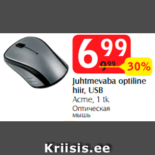 Allahindlus - Juhtmevaba optiline hiir, USB