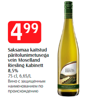 Allahindlus - Saksamaa kaitstud päritolunimetusega vein Moselland Riesling Kabinett