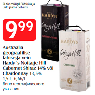 Allahindlus - Austraalia geograafilise tähisega vein Hardy`s Nottage Hill Cabernet Shiraz 14% või Chardonnay 13,5%