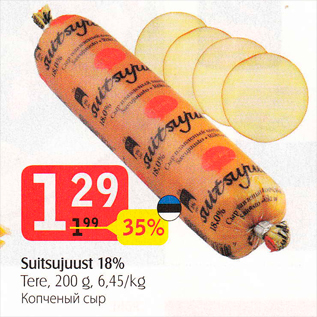 Allahindlus - Suitsujuust 18%