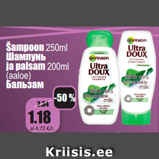 Allahindlus - Šampoon 250ml ja palsam 200ml (aaloe)