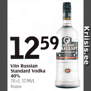 Allahindlus - Viin Russian Standard Vodka