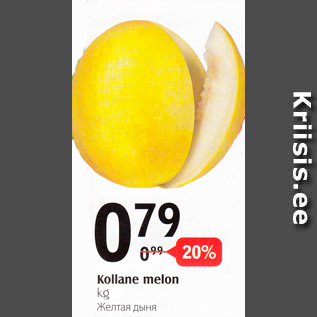 Allahindlus - Kollane melon, kg