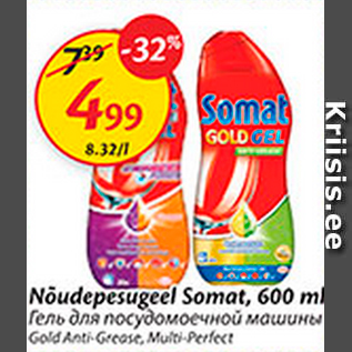 Allahindlus - Nõudepesugeel Somat, 600 ml