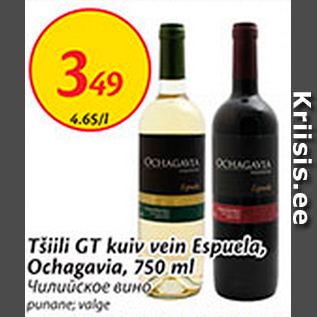 Allahindlus - Tšilli GT kuiv vein Espuela, Ochagavia, 750 ml