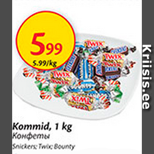 Allahindlus - Kommid, 1 kg