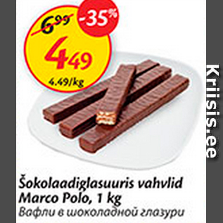 Allahindlus - Šokolaadiglasuuris vahvlid Marco Polo, 1 kg