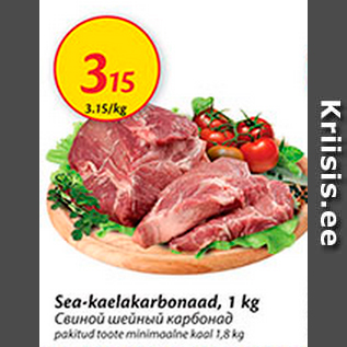 Allahindlus - Sea- kaelakarbonaad, 1 kg