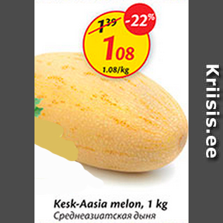 Allahindlus - kesk- Aasia melon, 1 kg