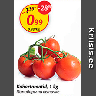 Allahindlus - Kobaretomatid, 1 kg