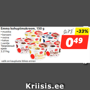 Allahindlus - Emma kohupiimakreem, 150 g