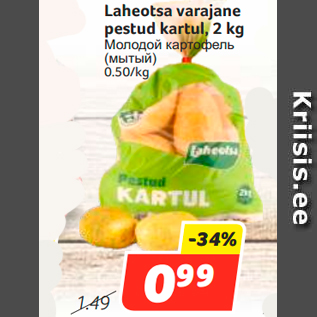 Allahindlus - Laheotsa varajane pestud kartul, 2 kg