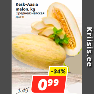 Allahindlus - Kesk-Aasia melon, kg