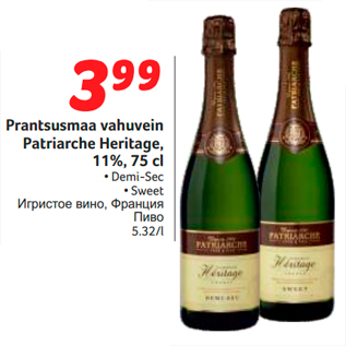 Allahindlus - Prantsusmaa vahuvein Patriarche Heritage, 11%, 75 cl