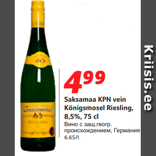 Allahindlus - Saksamaa KPN vein Königsmosel Riesling,