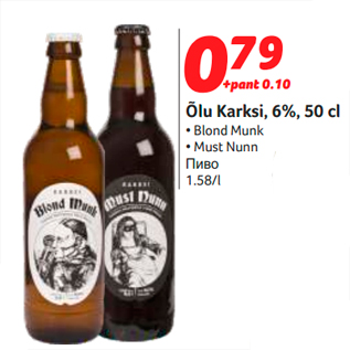 Allahindlus - Õlu Karksi, 6%, 50 cl