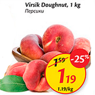 Allahindlus - Virsik Doughnut, 1 kg