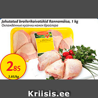 Allahindlus - Jahutatud broilerikoivatükid Rannamõisa, 1 kg