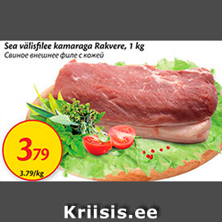 Allahindlus - Sea välisfilee kamaraga Rakvere, 1 kg