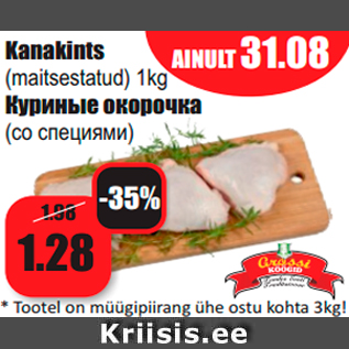 Allahindlus - Kanakints (maitsestatud) 1kg